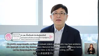 ทำไมการสำลักอาหารถึงเป็นอันตรายต่อผู้สูงวัย