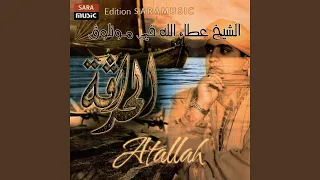 اغنية ياجلول اعلاه تعمل فيا هاك 