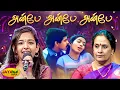 Download Lagu Dear Dear Dear | Anbe Anbe Anbe Song | Paadum Vaanampadi Movie | P Susheela Songs | Jaya Max