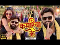 Download Lagu #Video | कमरिया के | Samar Singh | Kamariya Ke | Shilpi Raj | Ft. Angle Liza | Latest Song 2025