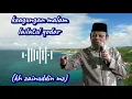 Lagu (kh zainuddin mz) Keagungan bulan ramadhan \u0026 malam lailatul qodar