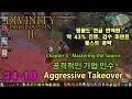 -10 Aggressive Takeover Quest Guide Divinity Original Sin 2 Tim Waldo Korean Translation 43