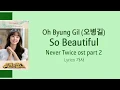 Download Lagu Never Twice ost part 2 두 번은 없다 ost part 2 Oh byung gil (오병길) - So Beautiful Lyrics 가사