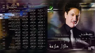 طلال سلامة   الحق ينقال دندنها
