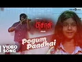 Lagu Pisasu Songs | Pogum Paadhai Official Video Song | Uthra Unnikrishnan | Arrol Corelli | Mysskin