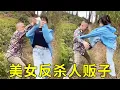 Download Lagu 女子夜归遭人贩子偷袭欲迷晕，结果竟被其高强武功反杀！保安赶到后合力将其制伏，人贩子跪地求饶。#funny #movie #drama #comedy