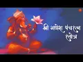 Lagu Lord Ganesh Mantra For PROSPERITY \u0026 FORTUNE |Ganesh Pancharatna Stotra | Ganesh Chaturthi Special