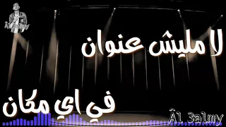 ايوه انا التلفان انا الخربان تلاشوني نور التوت دندنها