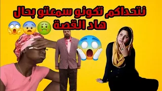قصتي مع راجلي مستحيل تكونو سمعتو بحال هاد العجب قصص مغربية واقعية 