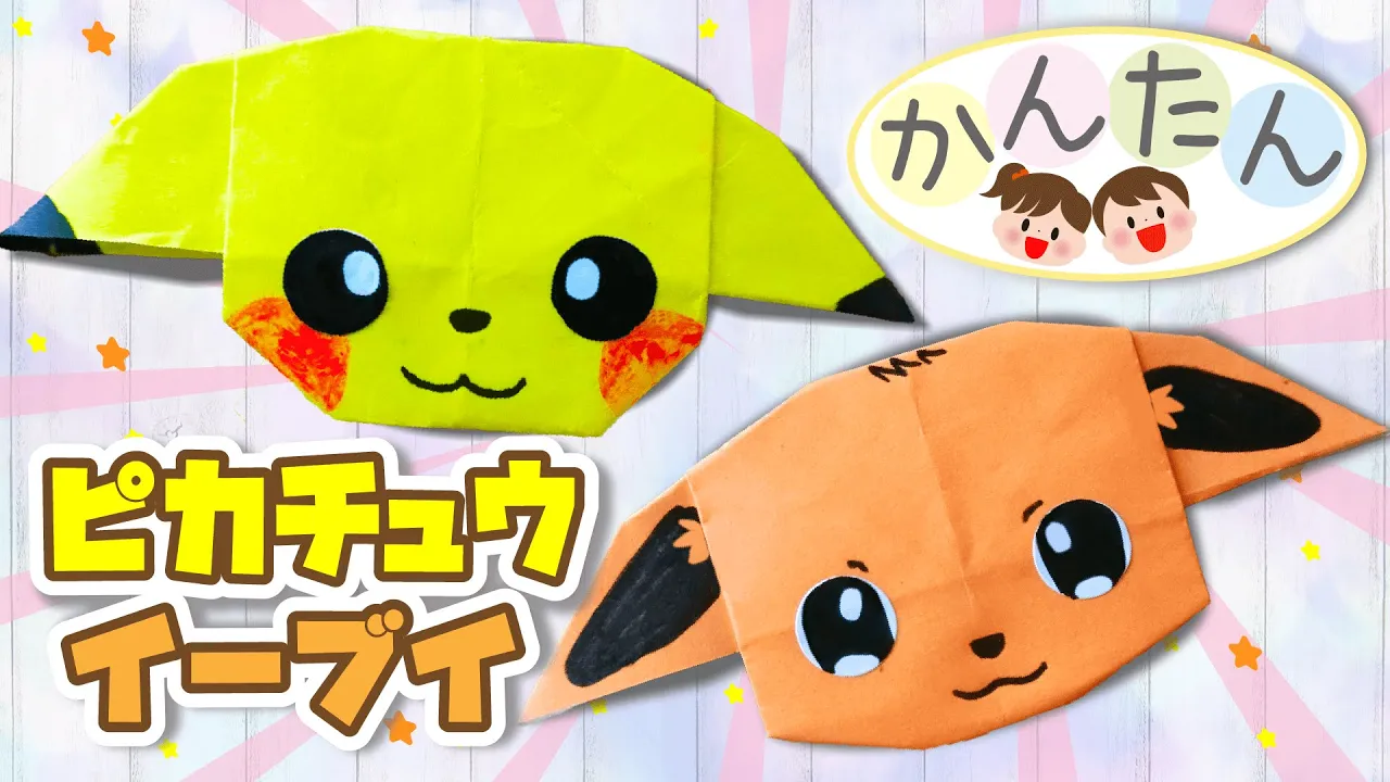 Origami Pokémon! A collection of simple and cute character ideas