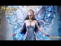 Download Lagu ✨Soul Land 2 Preview  [MULTI SUB]