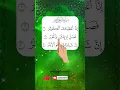 Download Lagu Let's Listen to Soothing Quran Recitation Surah Al-Kawthar #quran #fingertracking #trending