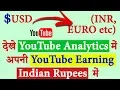 How To Convert YouTube Earning In USD to INR Rupees in Youtube Analytics