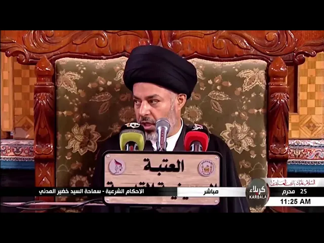 ⁣السيد خضير المدني _ هل يشترط تجفيف الجسم قبل الشروع في الغسل الواجب أو المستحب ؟