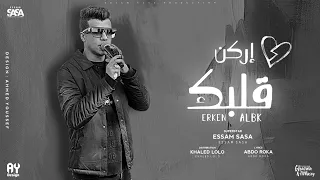 إركن قلبك عيش بدراعك   الأخصام ضموا لبعضيهم   عصام صاصا الكروان   توزيع خالد لولو      دندنها