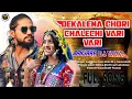 Download Lagu DEKALENA CHORI CHALECHI VARI VARI BANJARA DJ SONG SINGER ARUN BOSS MJ HLT\u0026BS MIX