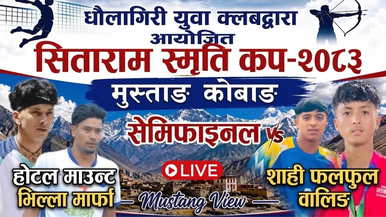 SEMI-FINAL hotel mount villa marfa vs shahi falful waling | mustang kobang volleyball live