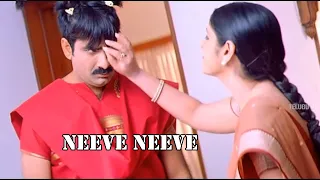 neeve neeve full movie song ravi teja jayasudha telugu videos