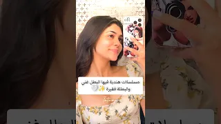 مسلسلات هندية فيها البطل غني والبطلة فقيرة تصميمي اشتراك بالقناة Shorts Foryou Funny Fyp 