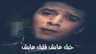  حالات واتس آب حزينة مصطفى كامل  احنا كده دندنها