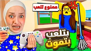 اذا بتلعب بتموت   ممنوع اللعب           دندنها