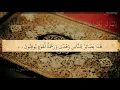 Download Lagu 45 Surah Al Jathiya    :  Beautiful Recitation by Sheikh Saud Al Shuraim ( Makkah Imam )