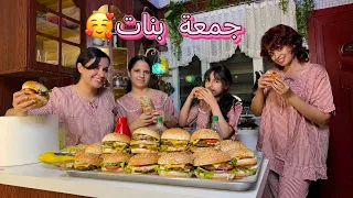 جمعة بنات ومسواك ومشتريات 😍