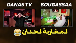 Bougassaa Danas TV لــمــغــاربـة لــحــنــان 