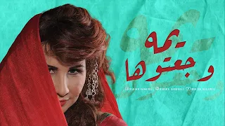                                      نبيهة كراولي   يمه  وجعتوها دندنها