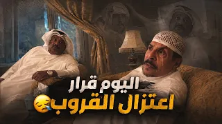 فهد العرادي سناب [ 1097 ] اعتزال خالي بوطلال وبوخليفه 🙉😅