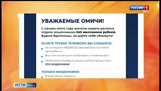 Омские мошенники все чаще выбирают в жертвы пенсионеров