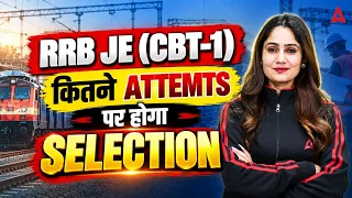 RRB JE CBT-1 2026 | कितने Attempts पर Selection? | By Pinki Ma'am