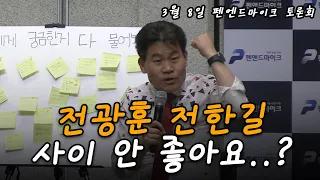 광화문과 여의도 갈라치기 그만
