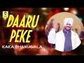 Lagu Daru Pee Ke, Daru Pee Ke | Lyrical Video | Kaka Bhainiwala | RESHMI GARRARE WALLIYE | MUSIC PEARLS