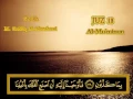 Download Lagu Surah Al Mu'minun - Mohammed Siddiq Al-Minshawi