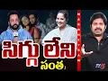 Lagu Maro Netram : సిగ్గు ఉండక్కర్లా? | Tollywood Latest Controversy | Shivaji Vs Anasuya | TV5 News