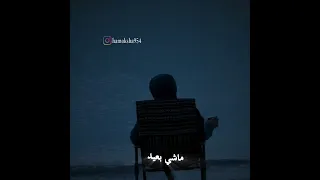 حالات واتس أحمد عامر ولا وقته أننا نتحاسب يمكن خير 