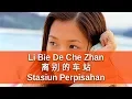 Download Lagu Li Bie De Che Zhan - 離別的車站 - 張瑋伽  Zhang Wei Jia (Stasiun Perpisahan)