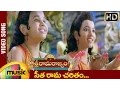 Download Lagu Sri Rama Rajyam Movie | Sita Rama Charitham Video Song | Balakrishna | Nayanthara | Ilayaraja