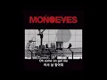 MONOEYES-Get Me Down 한글자막