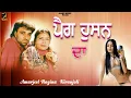 Download Lagu Peg Husan Da l Amarjit Nagina l  Kiranjoti l Audio l New Punjabi Songs 2022 l Alaap Music