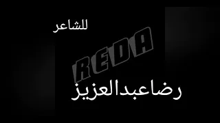 ليتنى ماعرفت الهوى دندنها