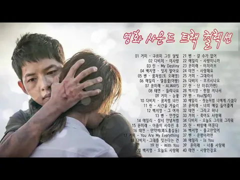Download MP3 DRAMA LAGU OST TERBARU 2020 TANPA IKLAN#dramakorea#drakor#lagudrakor