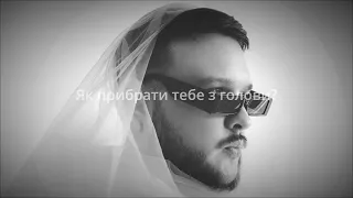 Admiralov Як прибрати тебе з голови Can T Get You Out Of My Head UA Cover 