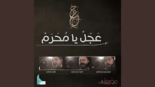 حبيبي يا حسين 