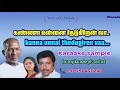 Download Lagu Kanna Unnai Thedukiren vaa song karaoke