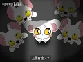 Download Lagu Terrible mouse / pretty dead: the past of white mouse Lorna cred@gutiannn in bilibili