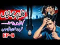 Download Lagu Kali Parchai | Horror Story Urdu Hindi | Ep 6 | Rizwan Ali Soomro | Parwaaz Digest