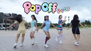 [KPOP IN PUBLIC ONE TAKE] KiiiKiii 키키 'Pop Off Pop Off' DANCE COVERㅣ @봉황대ㅣPREMIUM DANCE