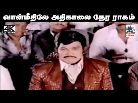 Vaan Meedhiley - YouTube